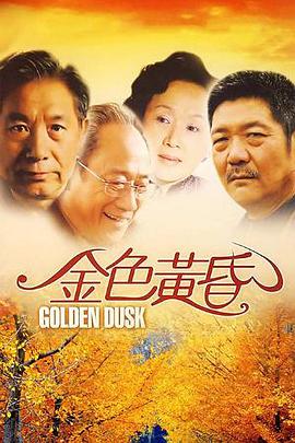 《张狂国际》电影高清完整版