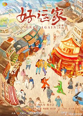 《梦乡2019》电影高清完整版