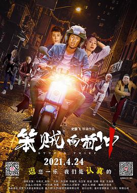 《炙热羁绊》电影高清完整版