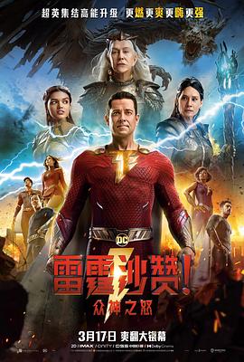 《反诈风暴之生疏号码》电影高清完整版