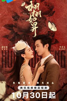《咖啡遇上香草》电视剧高清全集