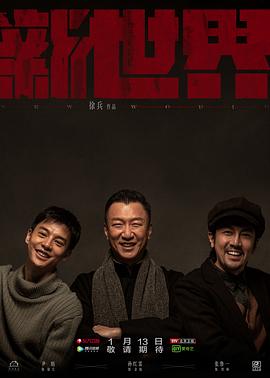 《伊甸》动漫高清全集
