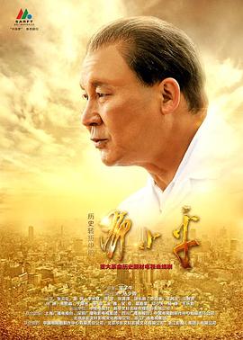 《功夫熊猫：神龙骑士》动漫高清全集