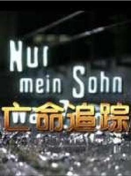 《东山顶上》电视剧高清全集