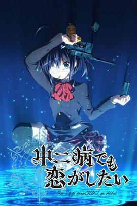 《笑林小子》电影高清完整版