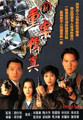 《东部 西部》电影高清完整版