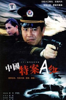 《战斗员差遣中！》动漫高清全集