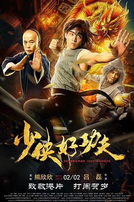 《火辣师妹》电影高清完整版
