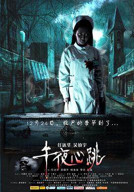 《瞎子假日》电影高清完整版