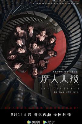 《对手的心国语》电视剧高清全集