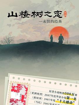《魔咒奇缘》动漫高清全集