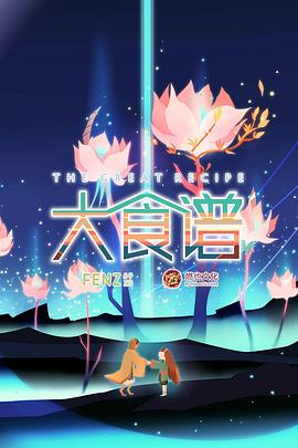 《心思追凶第一季》电视剧高清全集