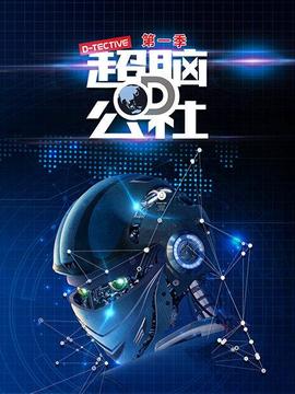《耳朵大有福》电影高清完整版