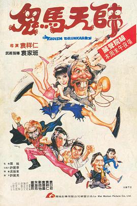 《上流阶层：富久丸百货店外商部》电影高清完整版