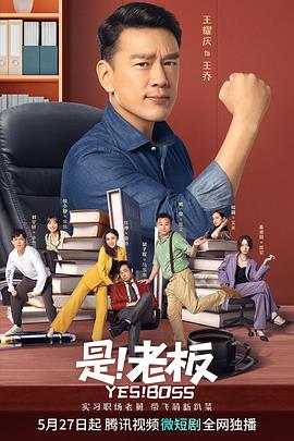 《笑太极》电影高清完整版