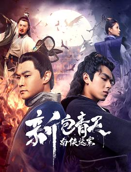 《张狂天才》电影高清完整版