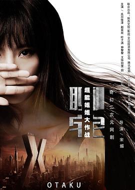 《白域猎人》电影高清完整版