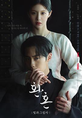 《盗杯同盟》电视剧高清全集