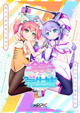 《羔羊游戏【影视说明】》电影高清完整版