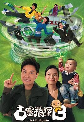《灵数23》电影高清完整版