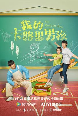《晚安机会号》电影高清完整版