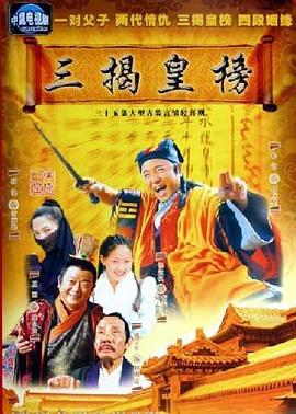 《给我翱翔的翅膀》电影高清完整版