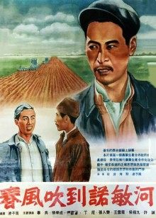《后知后觉》电影高清完整版