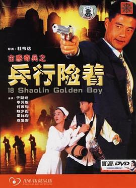 《荒岛求生2背面杀机》电影高清完整版