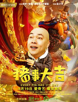 《欺骗》电影高清完整版