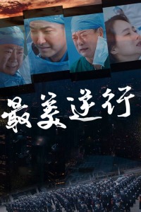 《星月对话2020》综艺高清完整版