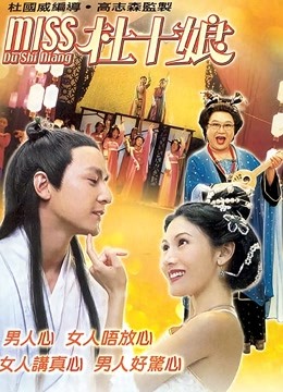 《同志亦俗人第一季》电视剧高清全集