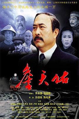 《新铁血兵士》电影高清完整版
