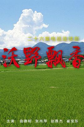 《黑夜没有拂晓》电影高清完整版