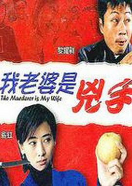 《志同道合》电影高清完整版