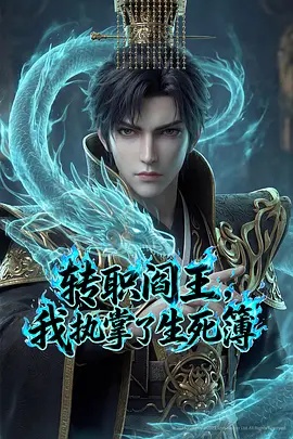 《世纪虫》电影高清完整版