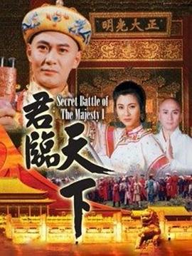 《济公粤语》电影高清完整版
