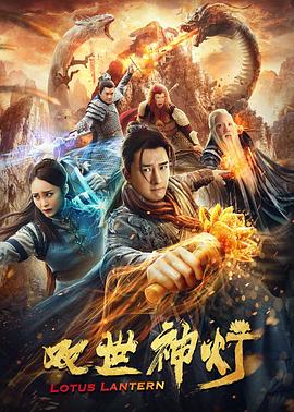 《华颐：吞噬怪物的孩子》电影高清完整版