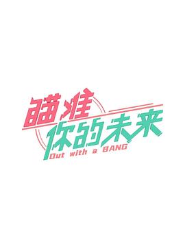 《摇滚七十年代》电影高清完整版