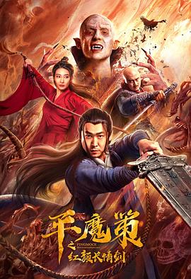 《评价》电影高清完整版