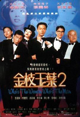 《叠影惊情》电影高清完整版