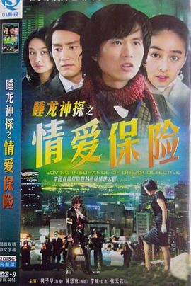 《和睦久久》电视剧高清全集