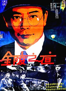 《七剑下天山之封神骨》电影高清完整版