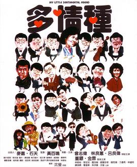 《奥黛丽》电影高清完整版