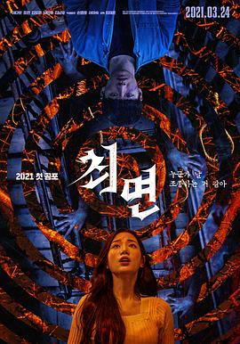 《生死线》电影高清完整版