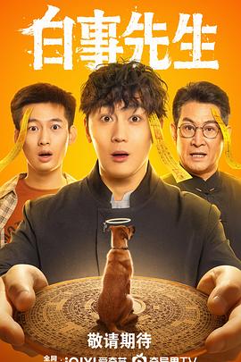 《富贵落尽》电视剧高清全集