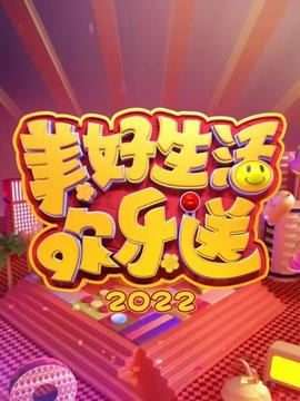 《我和我的四个男人》电视剧高清全集