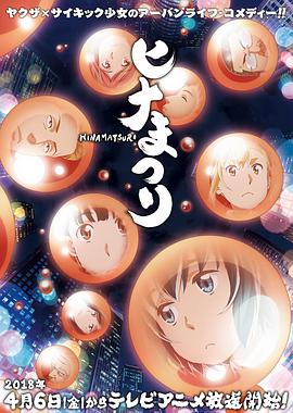 《原罪少女》电影高清完整版