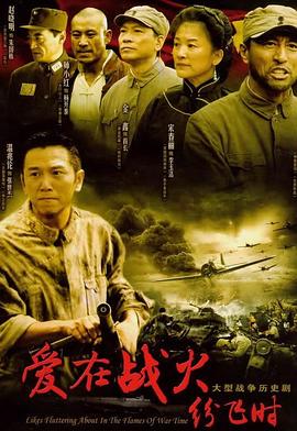 《扯谎的山歌》电影高清完整版