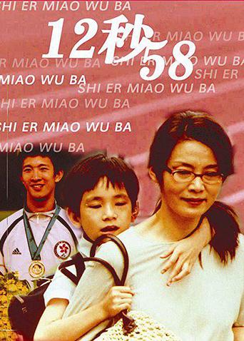 《主力播音员2》电影高清完整版