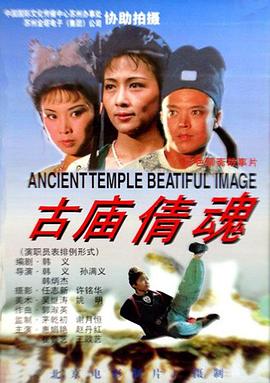 《关照者》电影高清完整版